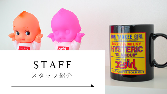 STAFF スタッフ紹介